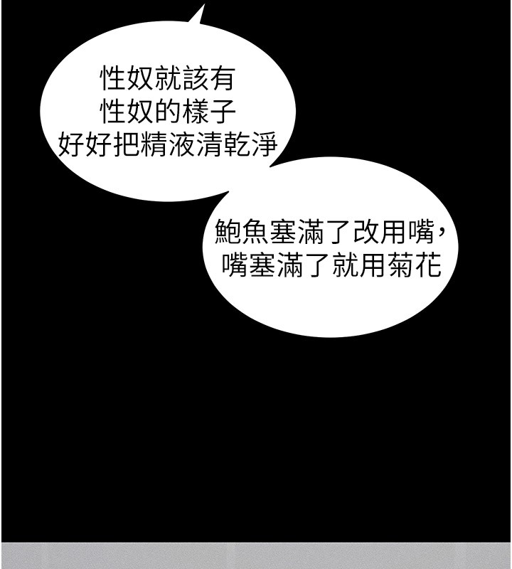 第12话-用精液调教太妹 - 第85.jpg页