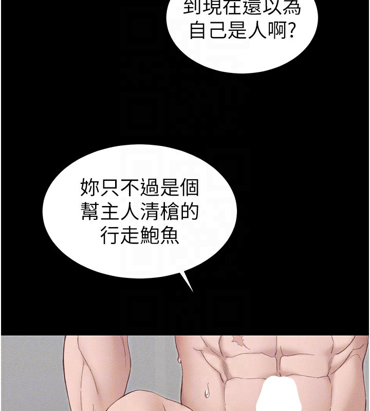 第12话-用精液调教太妹 - 第88.jpg页