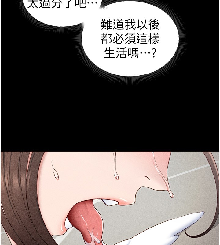第12话-用精液调教太妹 - 第93.jpg页