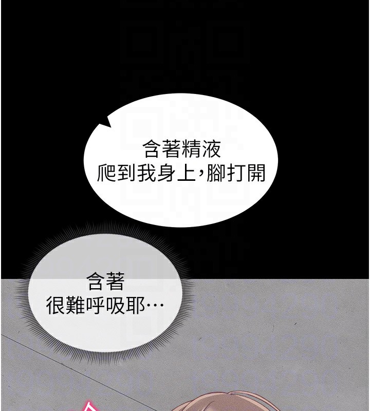 第12话-用精液调教太妹 - 第97.jpg页