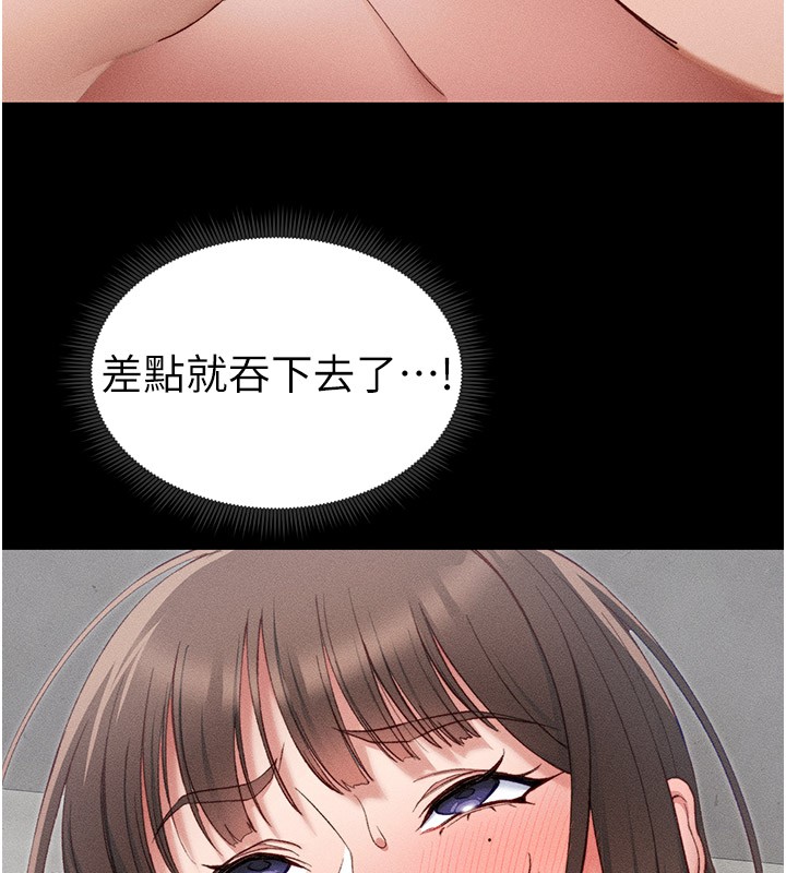 第12话-用精液调教太妹 - 第115.jpg页