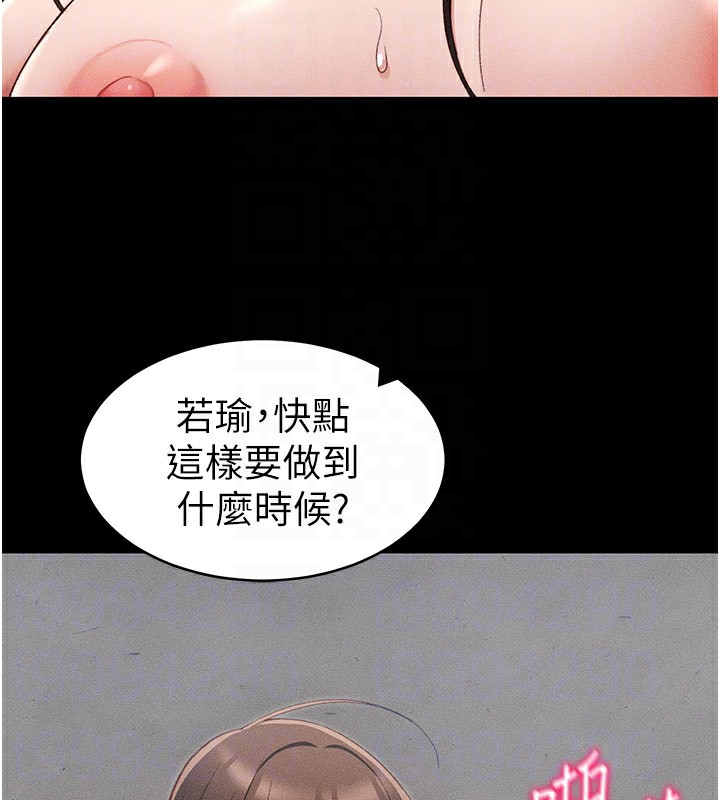 第12话-用精液调教太妹 - 第117.jpg页