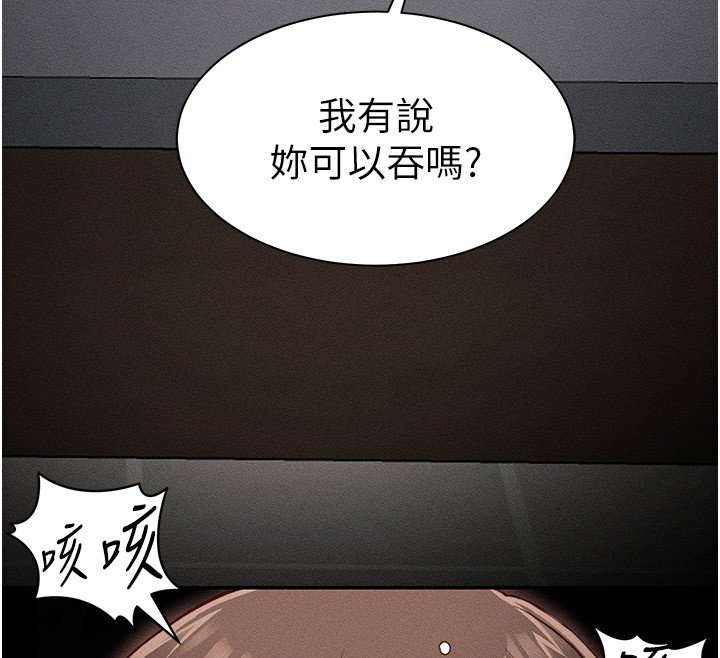 第12话-用精液调教太妹 - 第134.jpg页