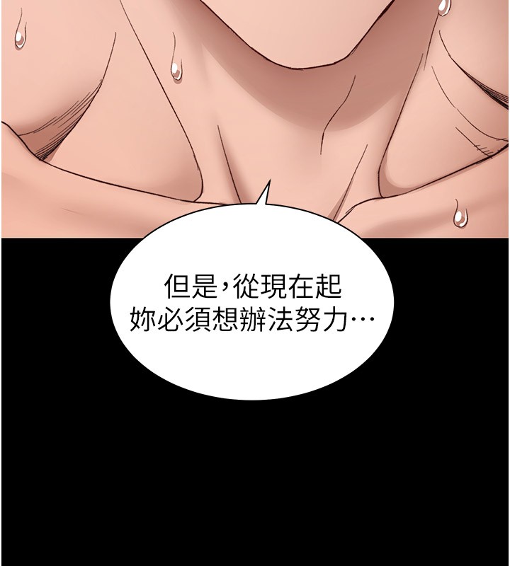 第12话-用精液调教太妹 - 第139.jpg页