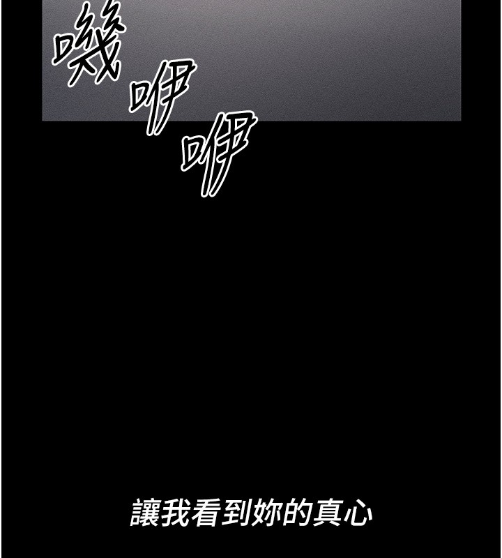 第12话-用精液调教太妹 - 第145.jpg页