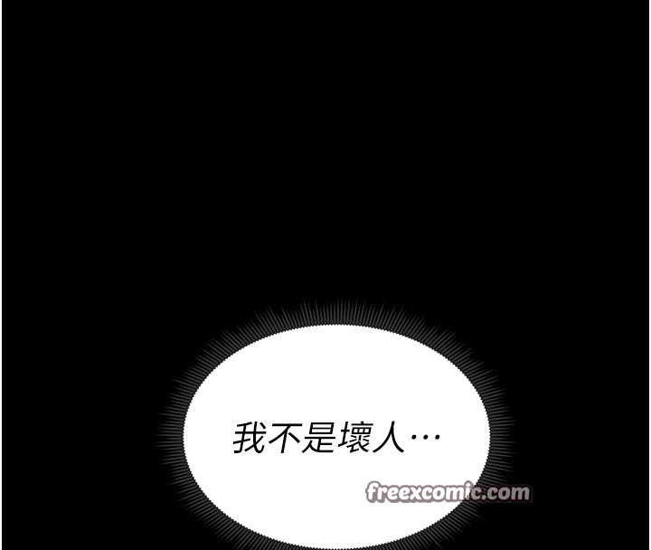 第12话-用精液调教太妹 - 第150.jpg页