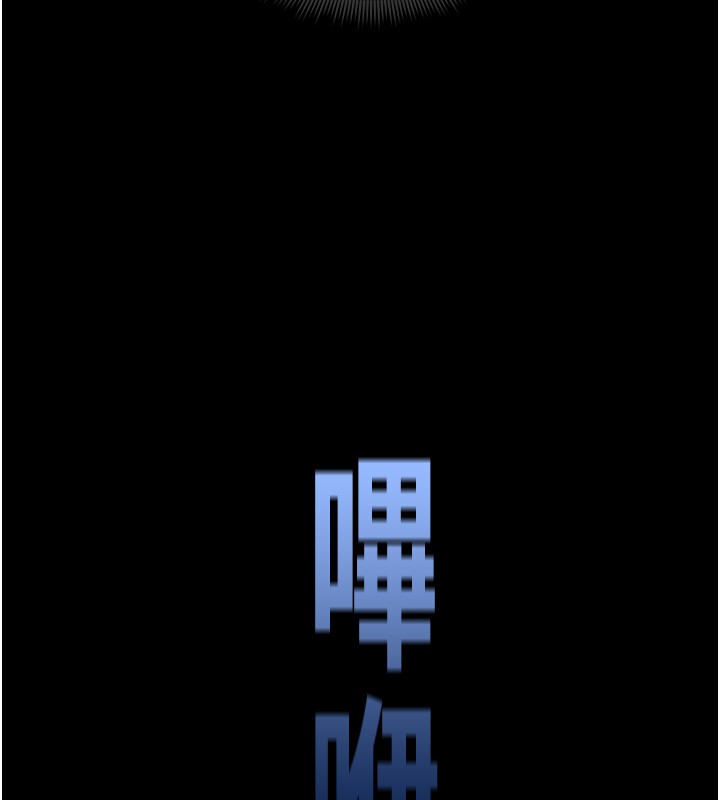 第12话-用精液调教太妹 - 第151.jpg页