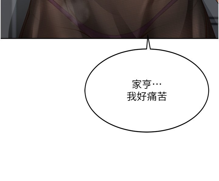 第8话-老练人妻的滋味 - 第3.jpg页