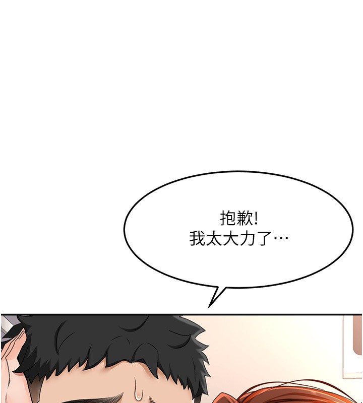 第8话-老练人妻的滋味 - 第4.jpg页
