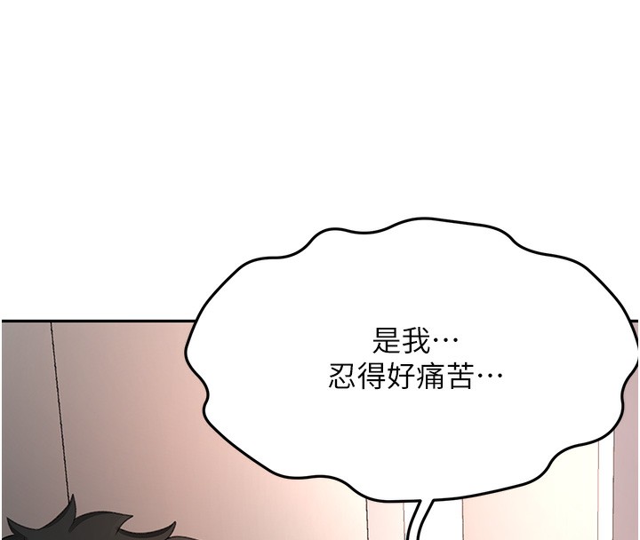 第8话-老练人妻的滋味 - 第7.jpg页