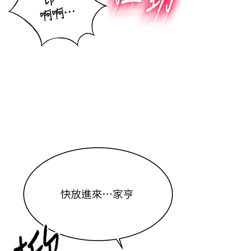第8话-老练人妻的滋味 - 第10.jpg页