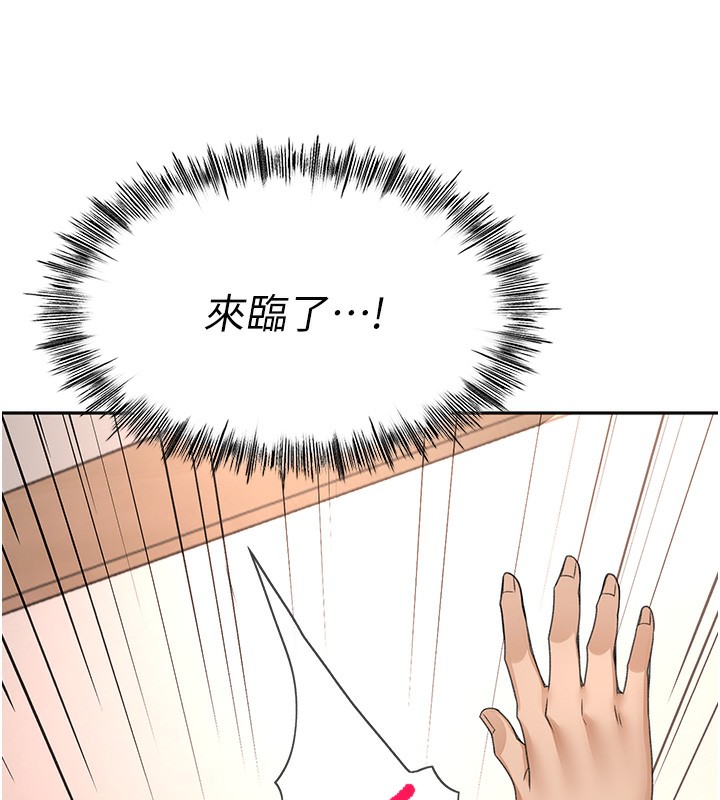 第8话-老练人妻的滋味 - 第17.jpg页