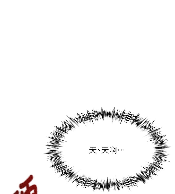 第8话-老练人妻的滋味 - 第27.jpg页