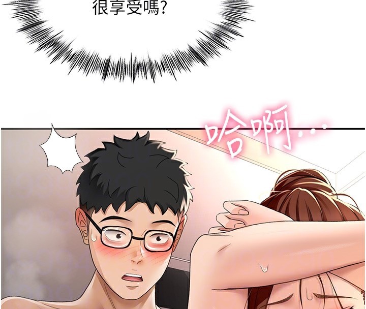 第8话-老练人妻的滋味 - 第34.jpg页