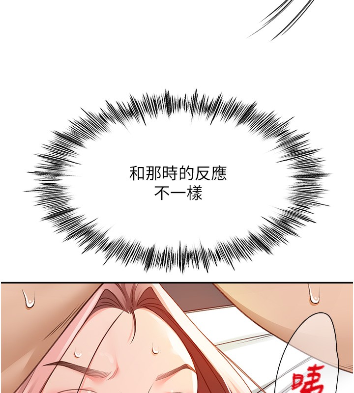 第8话-老练人妻的滋味 - 第36.jpg页