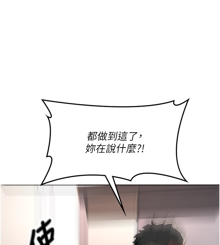 第8话-老练人妻的滋味 - 第44.jpg页