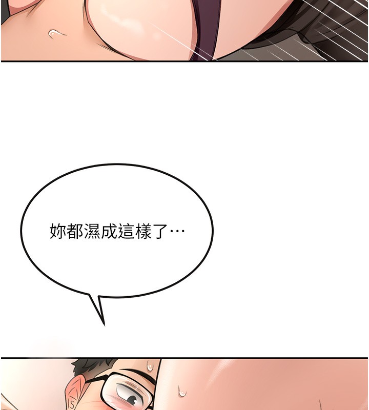 第8话-老练人妻的滋味 - 第56.jpg页
