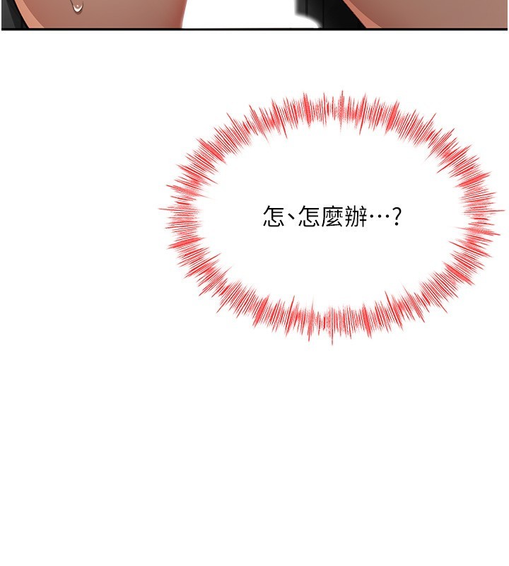 第8话-老练人妻的滋味 - 第64.jpg页