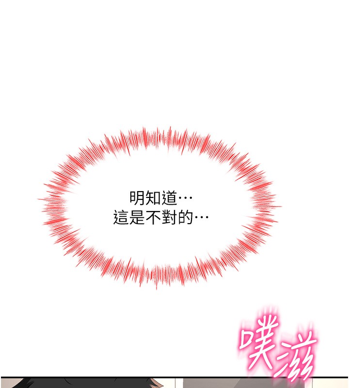 第8话-老练人妻的滋味 - 第66.jpg页