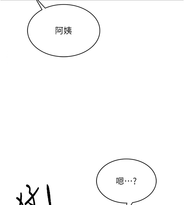 第8话-老练人妻的滋味 - 第68.jpg页
