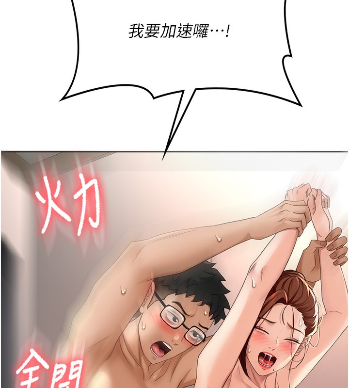第8话-老练人妻的滋味 - 第71.jpg页
