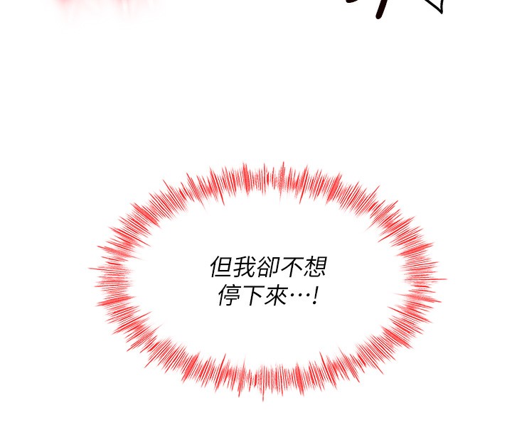 第8话-老练人妻的滋味 - 第73.jpg页