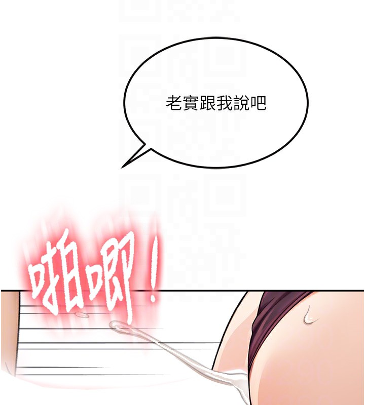 第8话-老练人妻的滋味 - 第76.jpg页