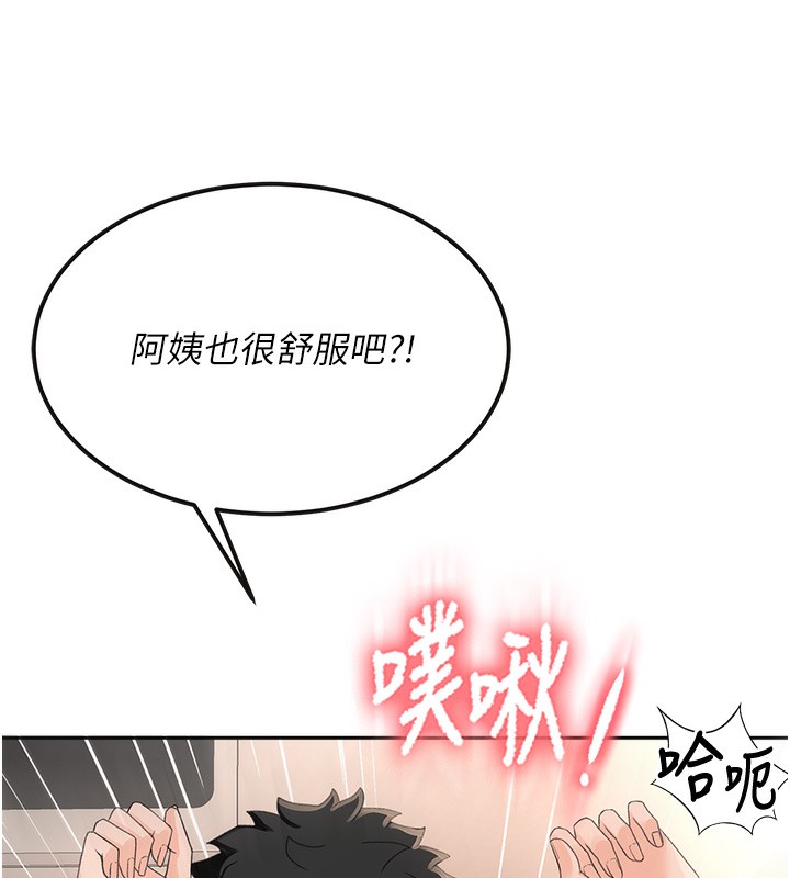第8话-老练人妻的滋味 - 第78.jpg页