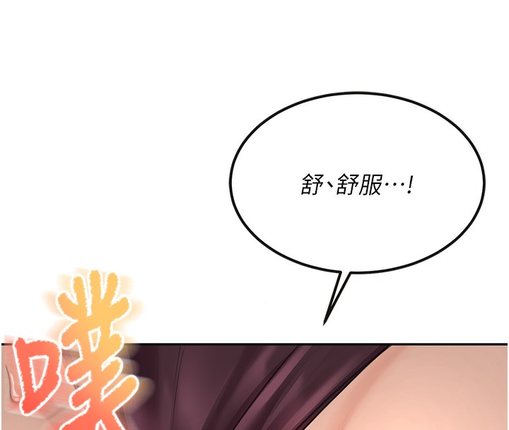 第8话-老练人妻的滋味 - 第81.jpg页