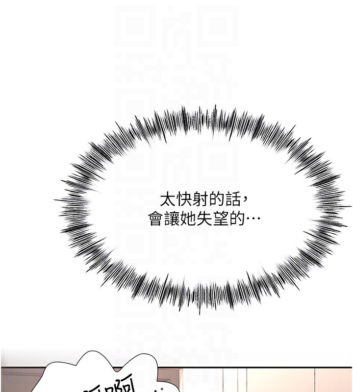 第8话-老练人妻的滋味 - 第89.jpg页