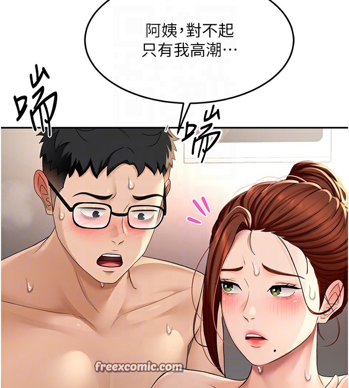 第8话-老练人妻的滋味 - 第105.jpg页