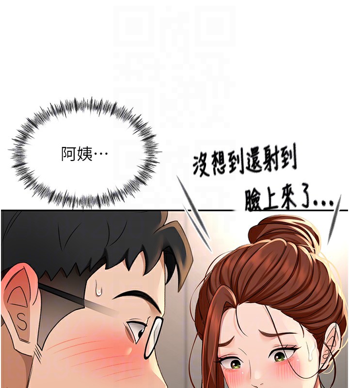 第8话-老练人妻的滋味 - 第111.jpg页
