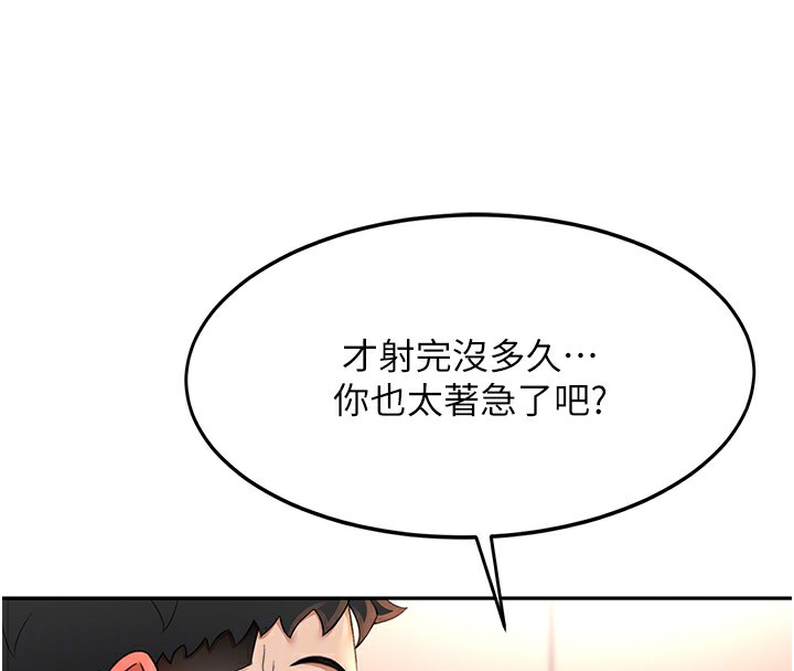 第8话-老练人妻的滋味 - 第114.jpg页