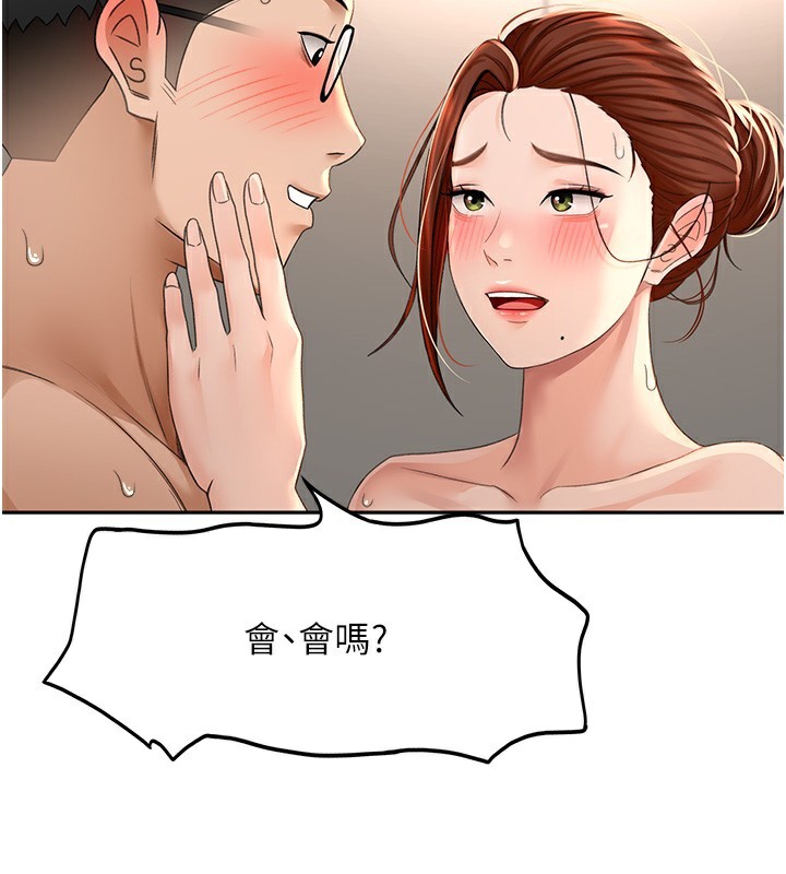 第8话-老练人妻的滋味 - 第115.jpg页