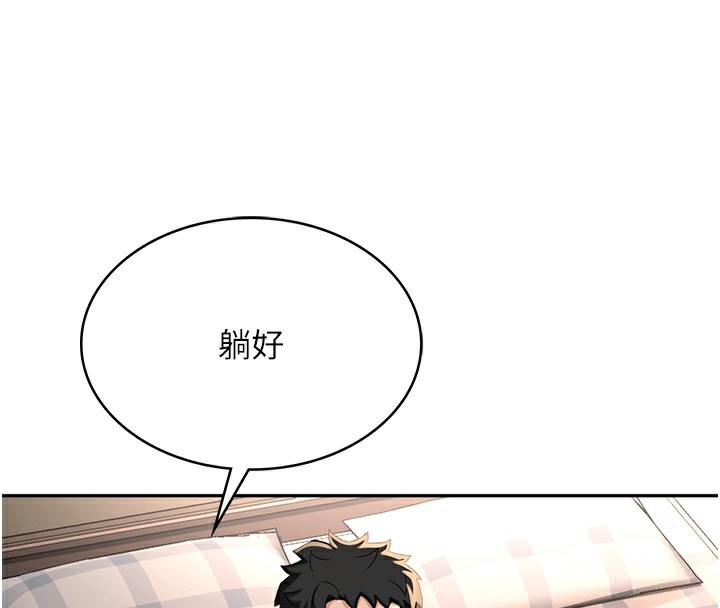第8话-老练人妻的滋味 - 第118.jpg页