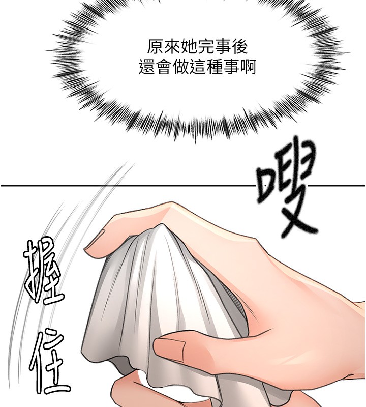 第8话-老练人妻的滋味 - 第123.jpg页