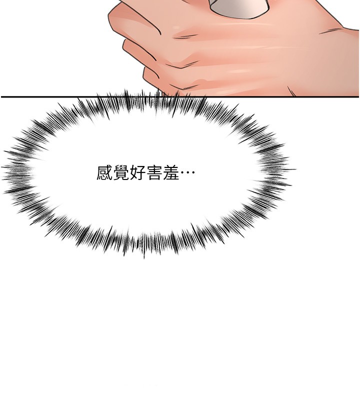 第8话-老练人妻的滋味 - 第124.jpg页