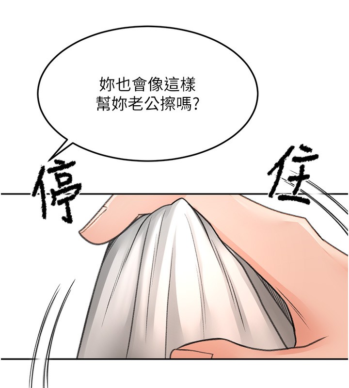 第8话-老练人妻的滋味 - 第125.jpg页