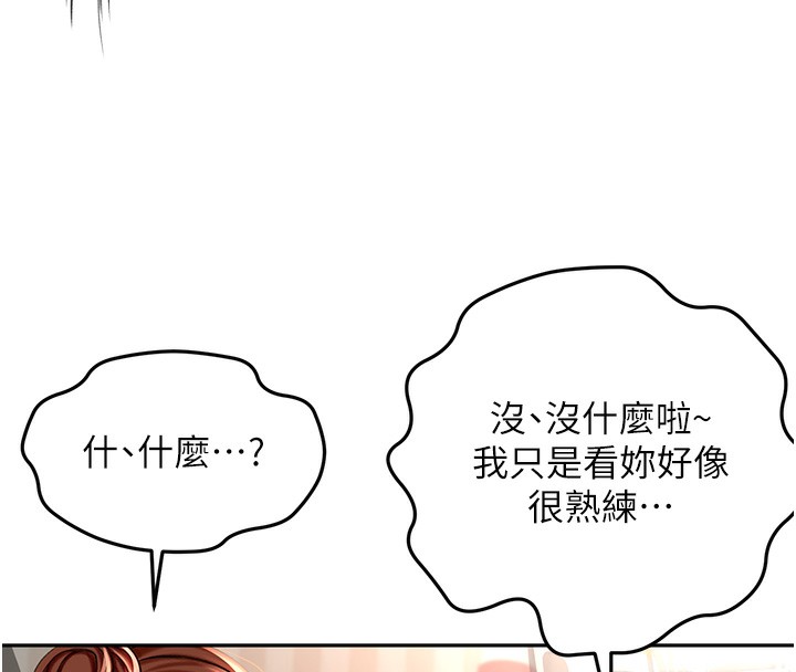 第8话-老练人妻的滋味 - 第126.jpg页