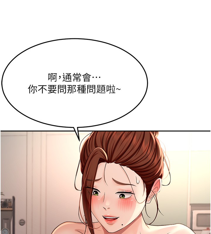 第8话-老练人妻的滋味 - 第128.jpg页