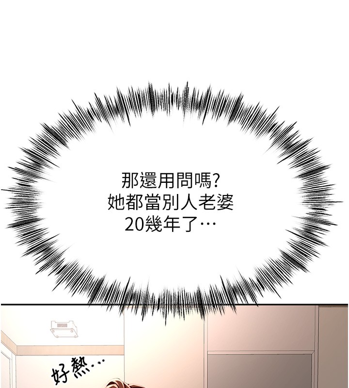 第8话-老练人妻的滋味 - 第131.jpg页