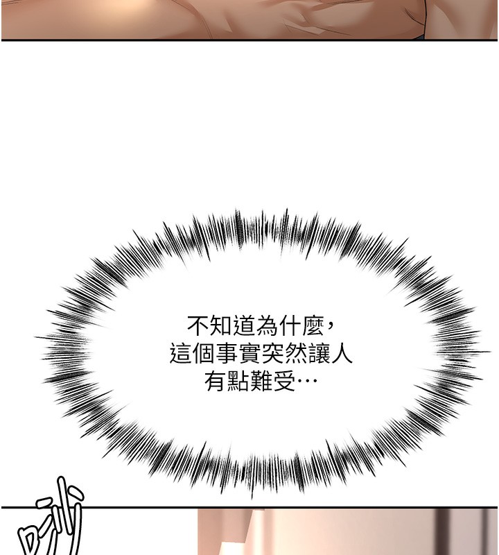 第8话-老练人妻的滋味 - 第133.jpg页