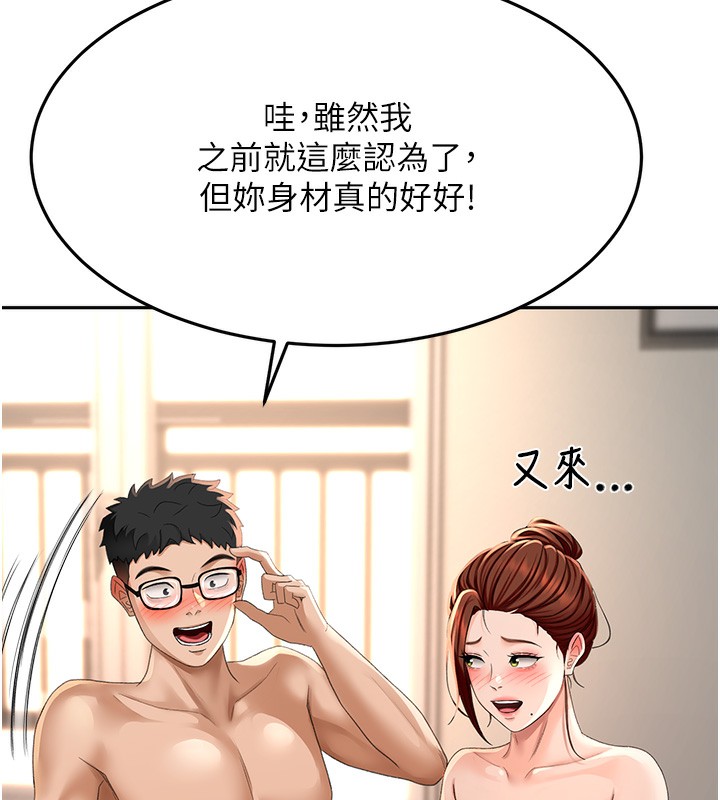 第8话-老练人妻的滋味 - 第137.jpg页