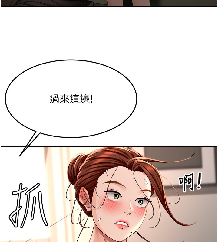 第8话-老练人妻的滋味 - 第139.jpg页