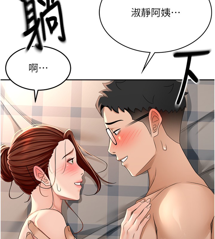 第8话-老练人妻的滋味 - 第141.jpg页