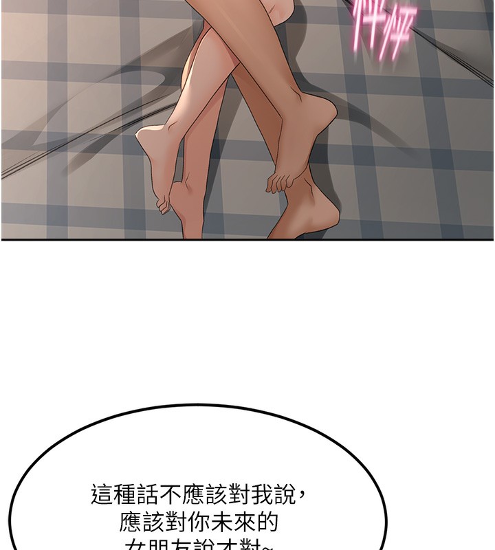 第8话-老练人妻的滋味 - 第144.jpg页