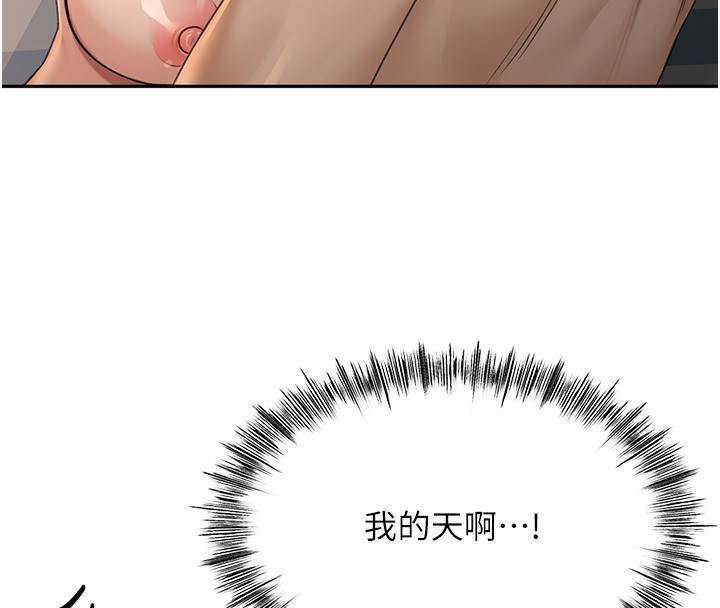 第8话-老练人妻的滋味 - 第146.jpg页