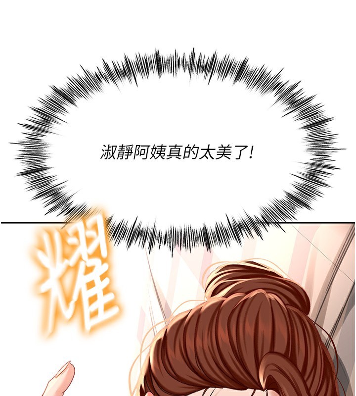 第8话-老练人妻的滋味 - 第148.jpg页
