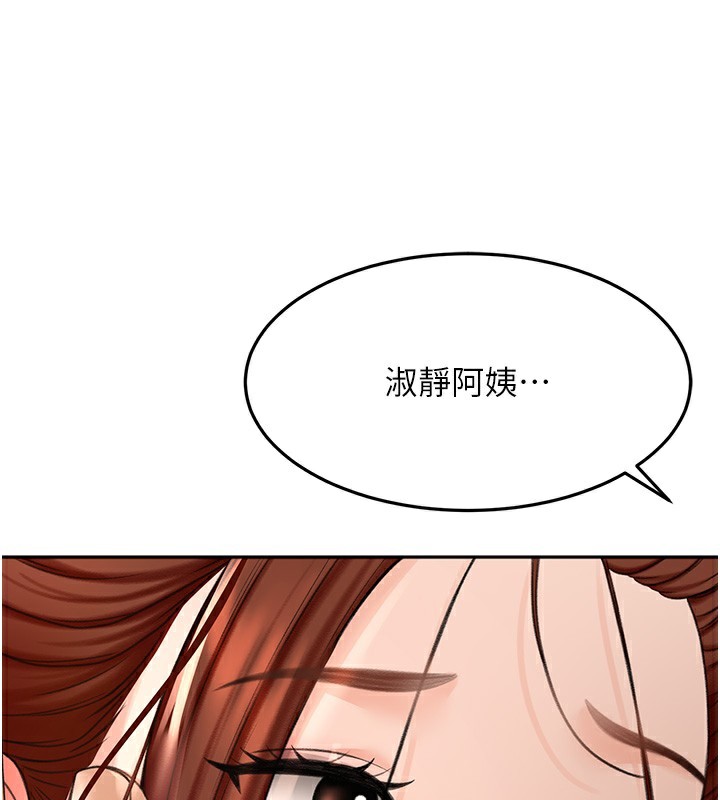 第8话-老练人妻的滋味 - 第152.jpg页