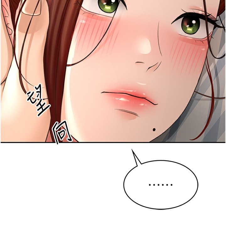 第8话-老练人妻的滋味 - 第153.jpg页